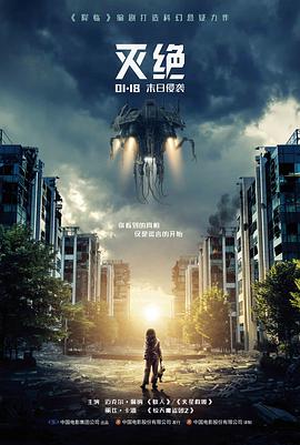 电梯间的七十二秒 电影海报
